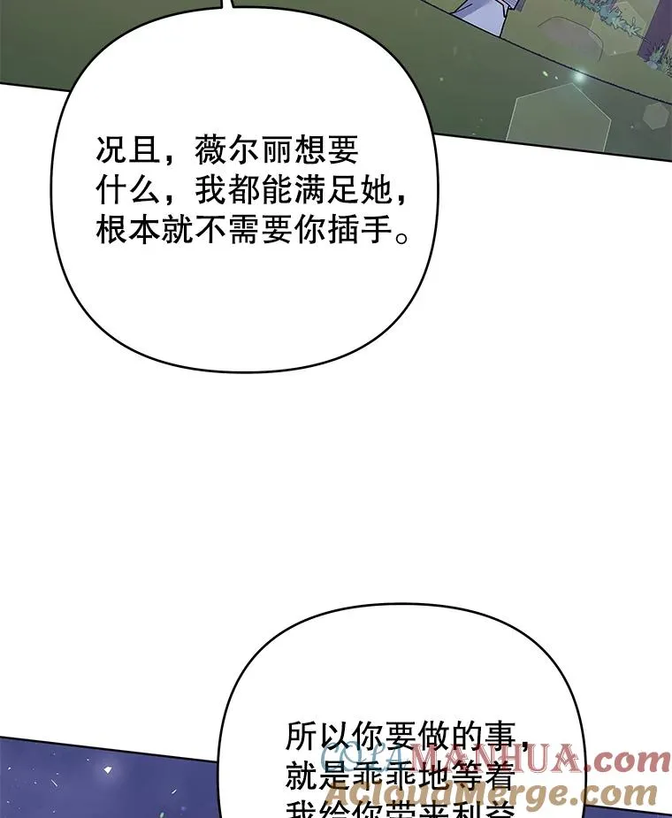 55.防备贝伦 第69页