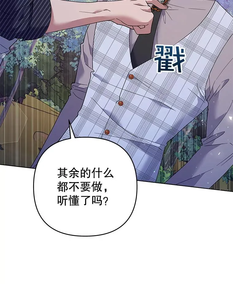 55.防备贝伦 第71页