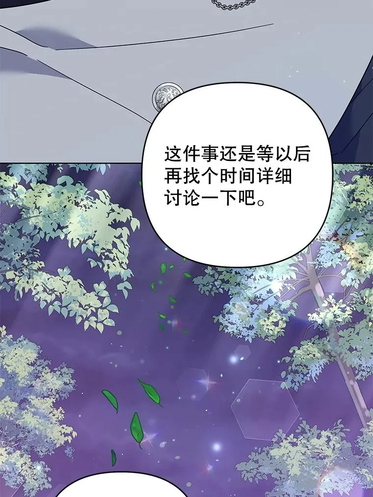 55.防备贝伦 第75页