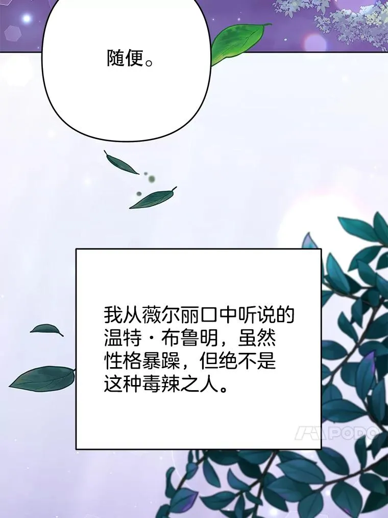 55.防备贝伦 第76页