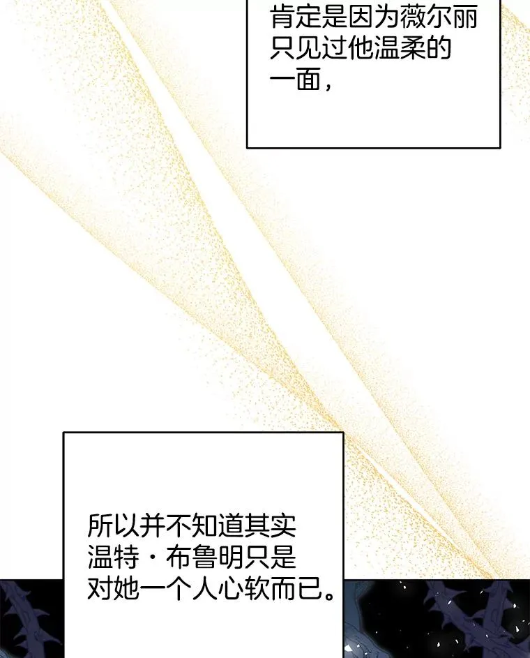 55.防备贝伦 第82页