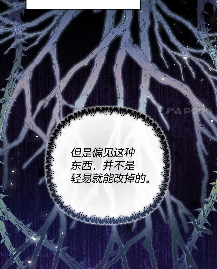 55.防备贝伦 第83页