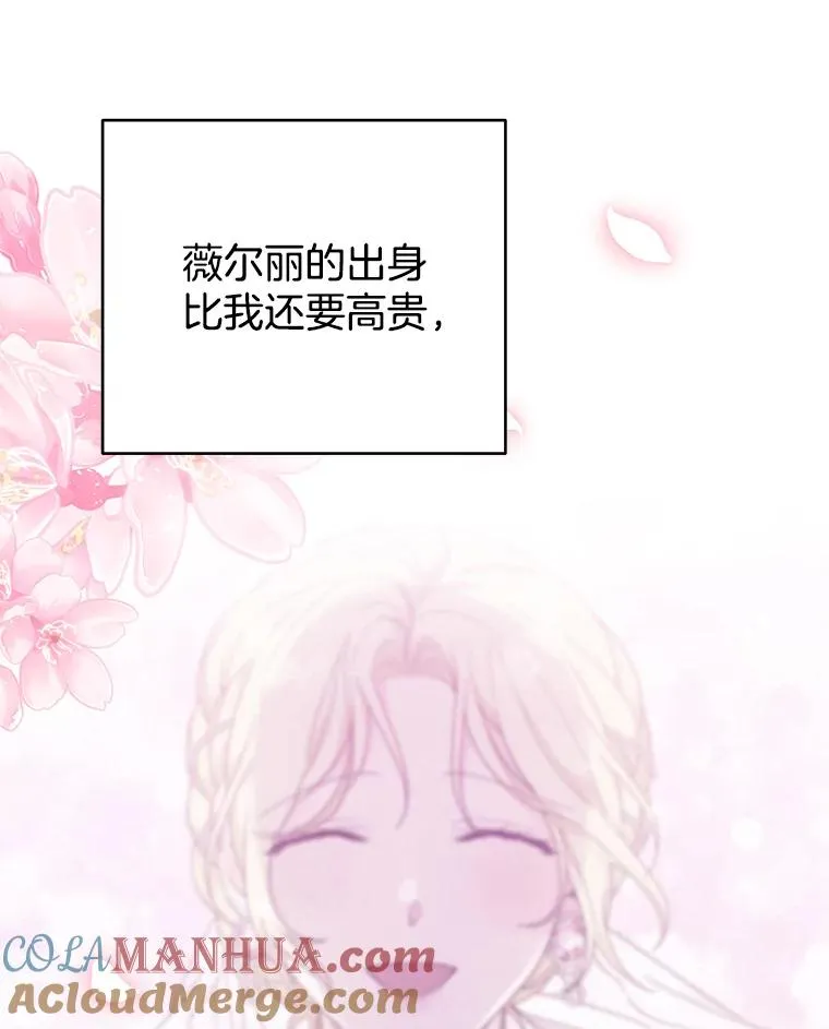 55.防备贝伦 第85页