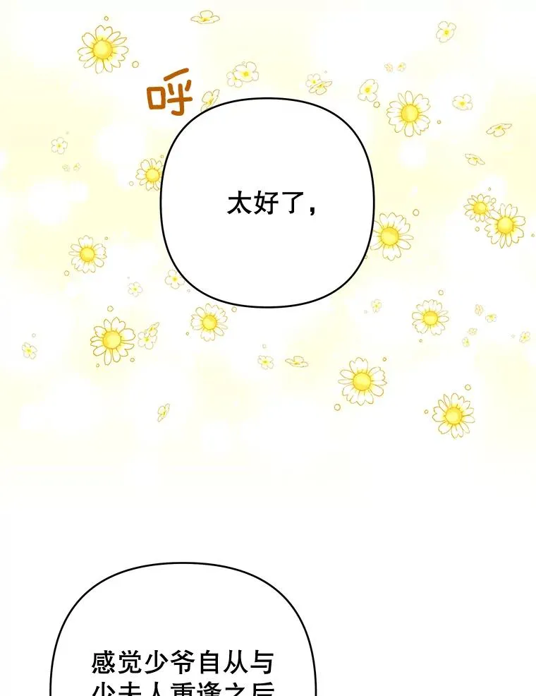 55.防备贝伦 第95页