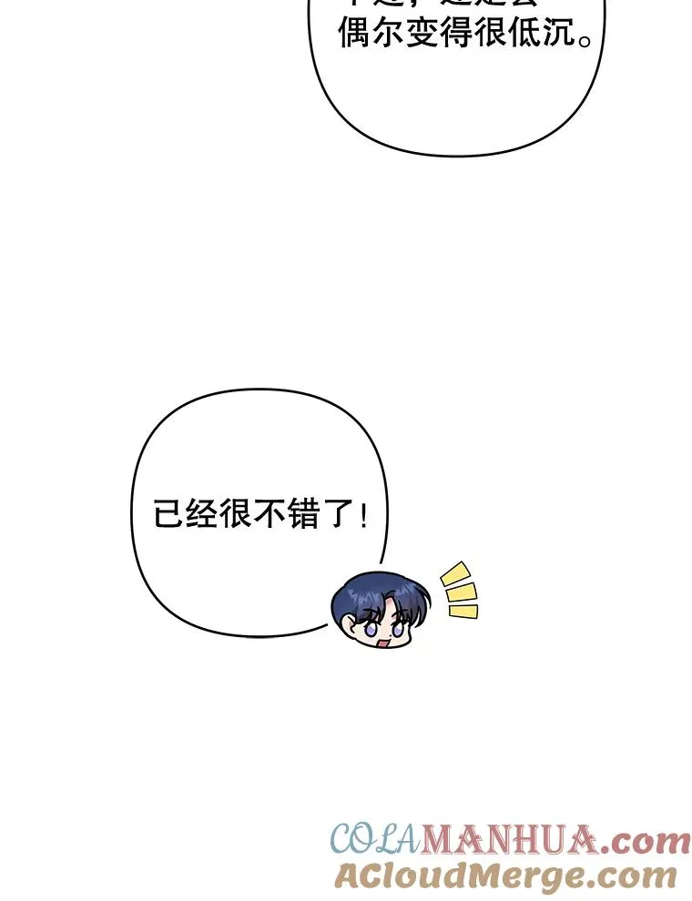 55.防备贝伦 第97页