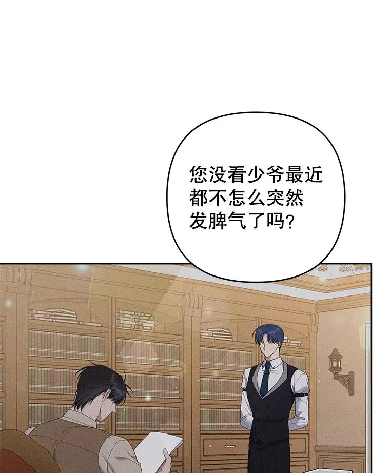 55.防备贝伦 第98页