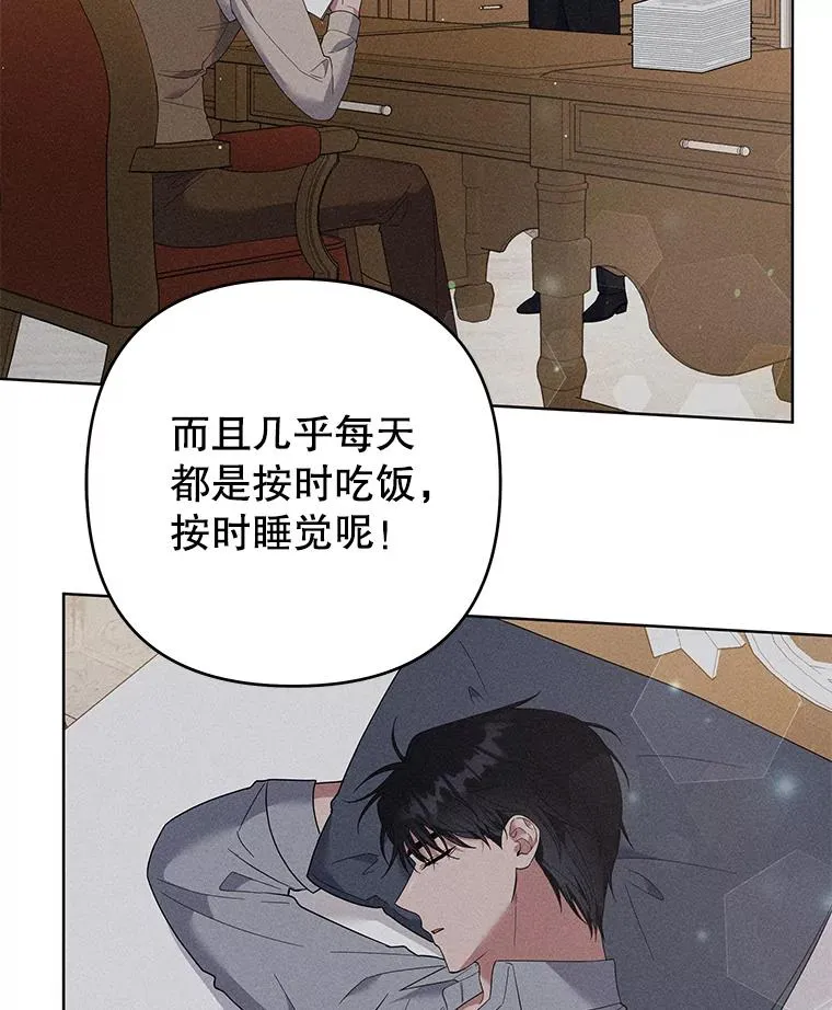 55.防备贝伦 第99页