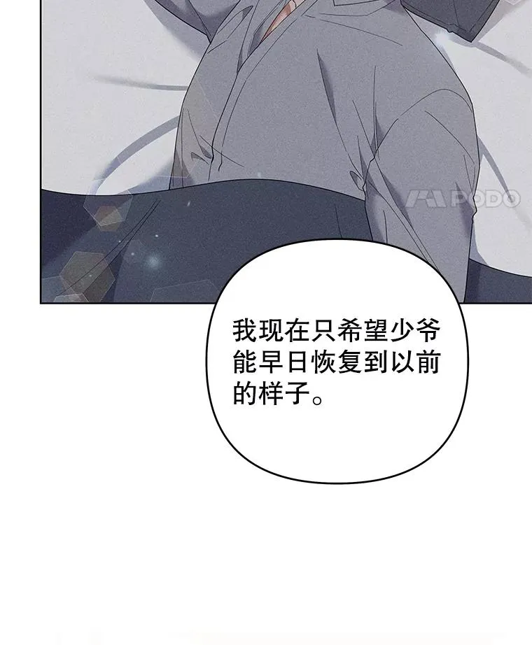 55.防备贝伦 第100页