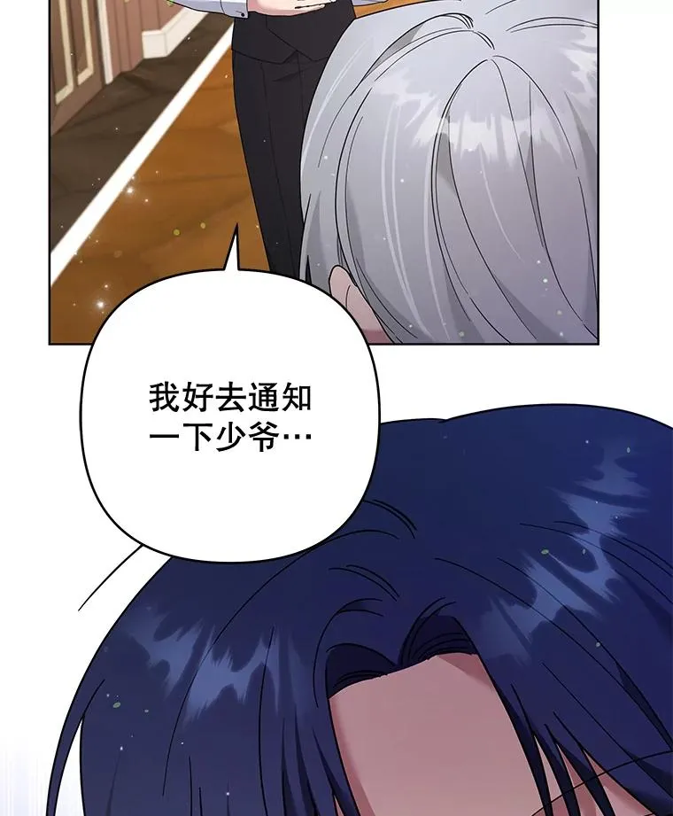 55.防备贝伦 第106页
