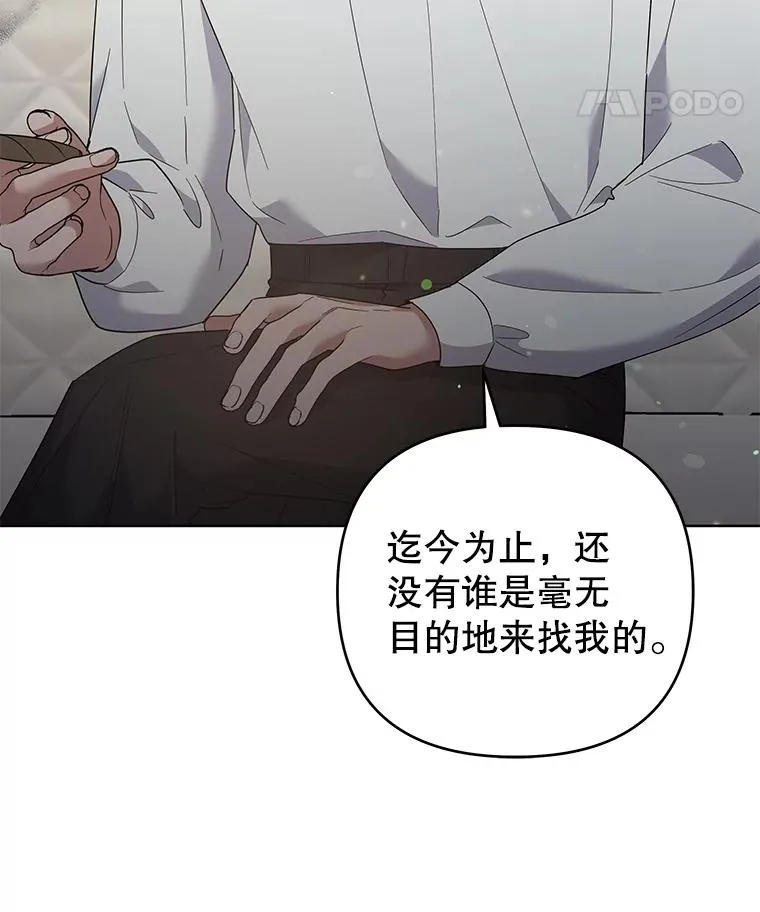 56.失落的心情 第8页