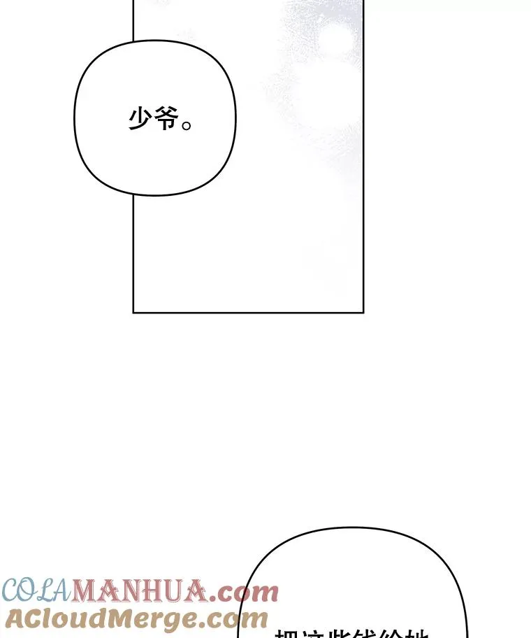 56.失落的心情 第53页