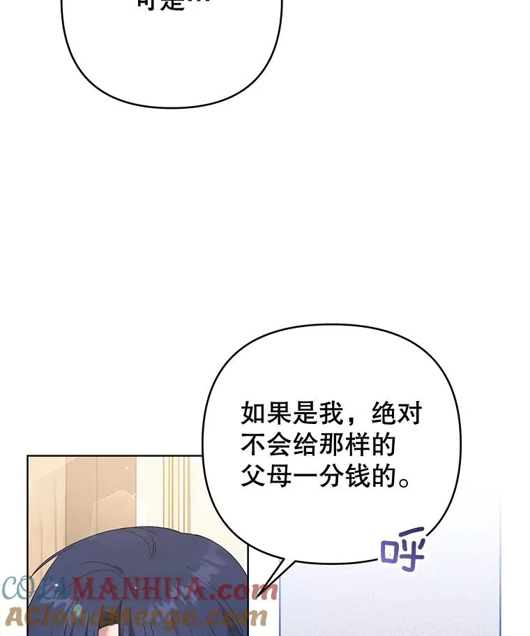 56.失落的心情 第57页
