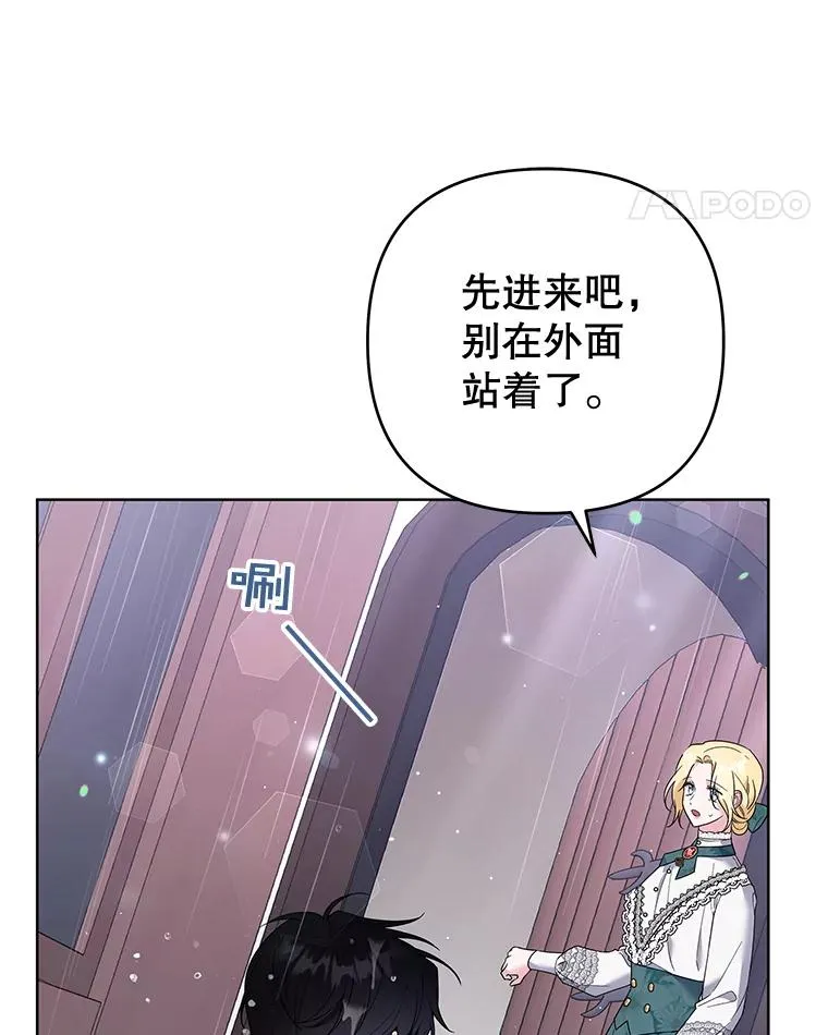 56.失落的心情 第76页