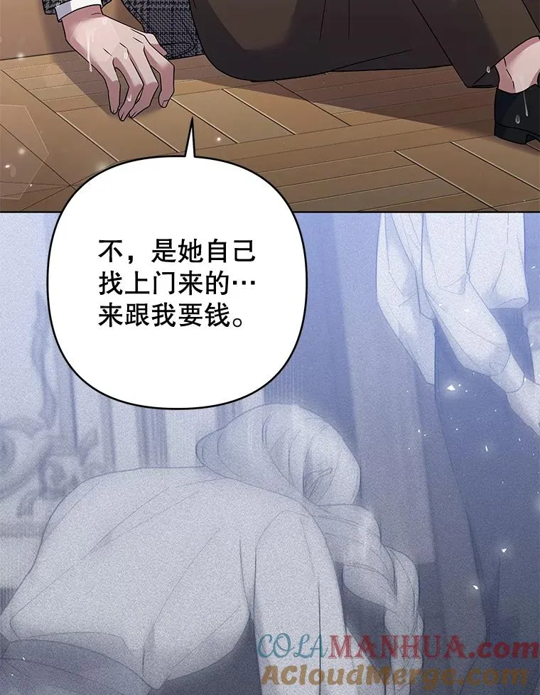 56.失落的心情 第85页