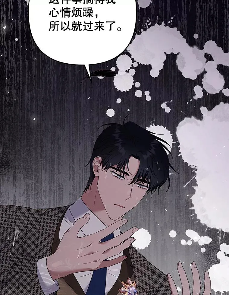 56.失落的心情 第87页