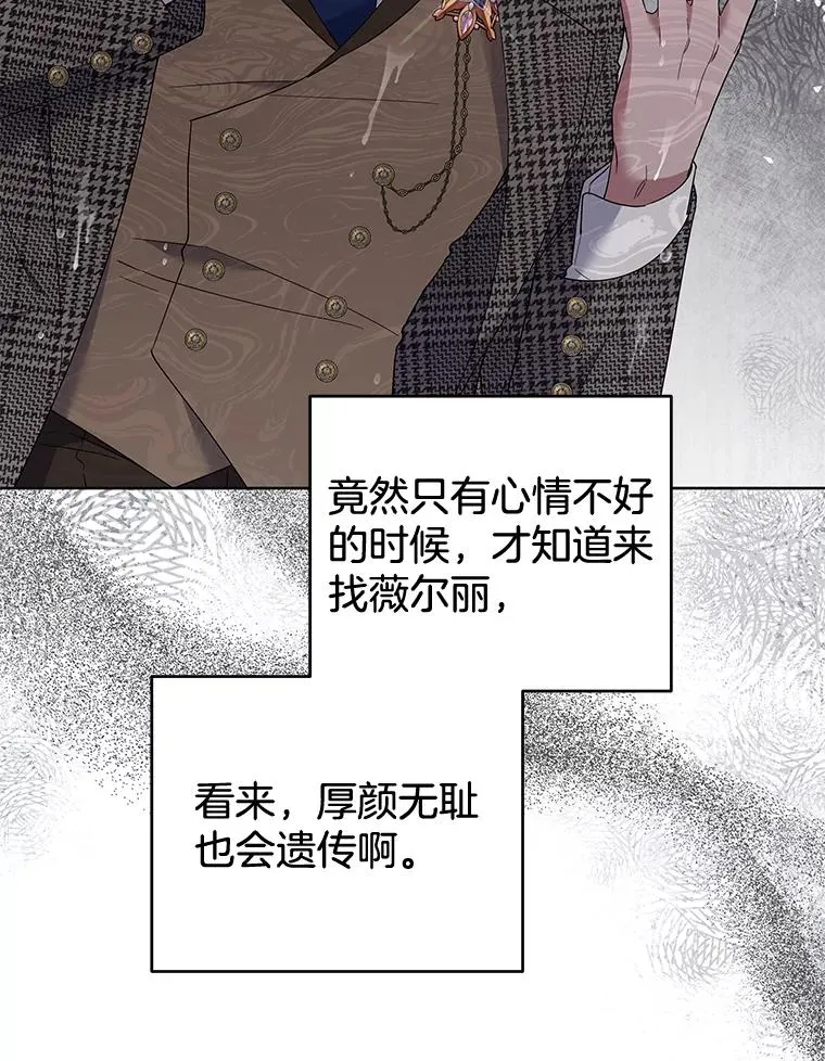 56.失落的心情 第88页
