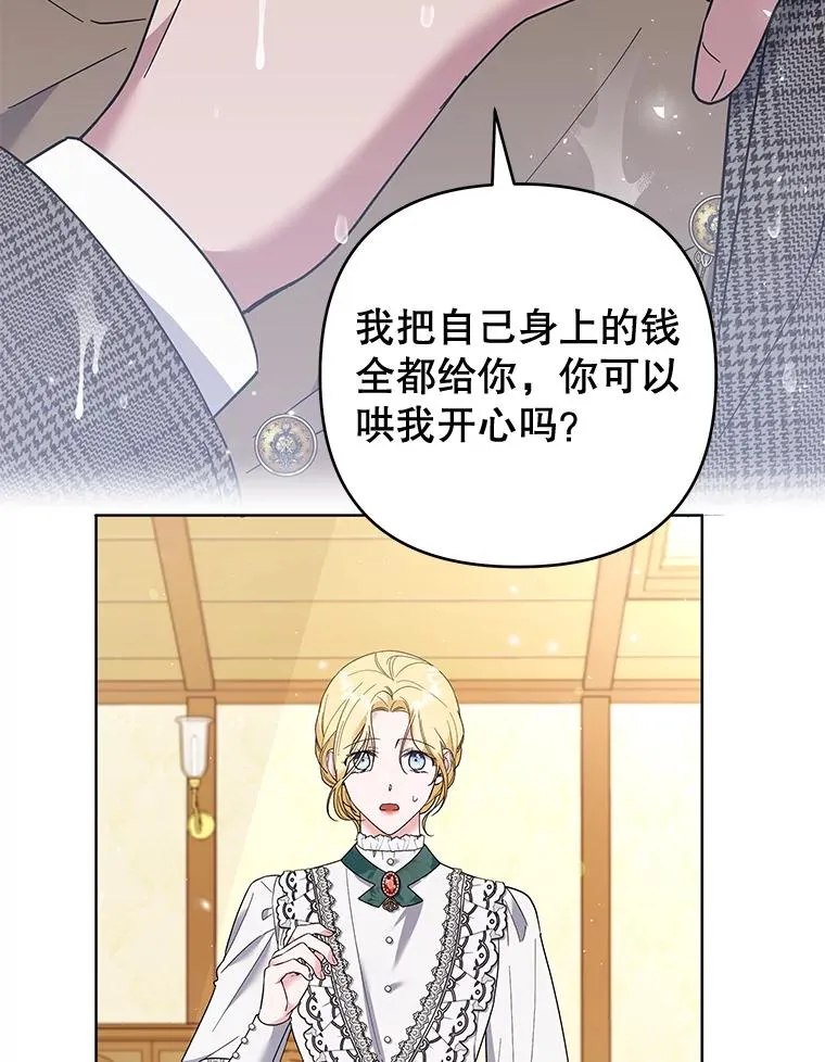 56.失落的心情 第90页