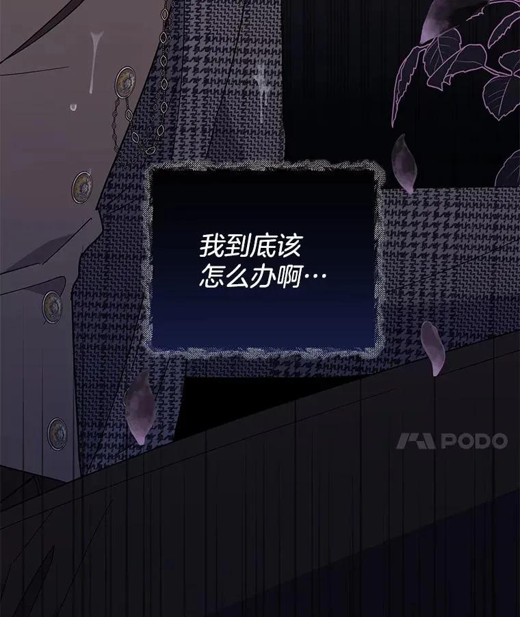 56.失落的心情 第96页