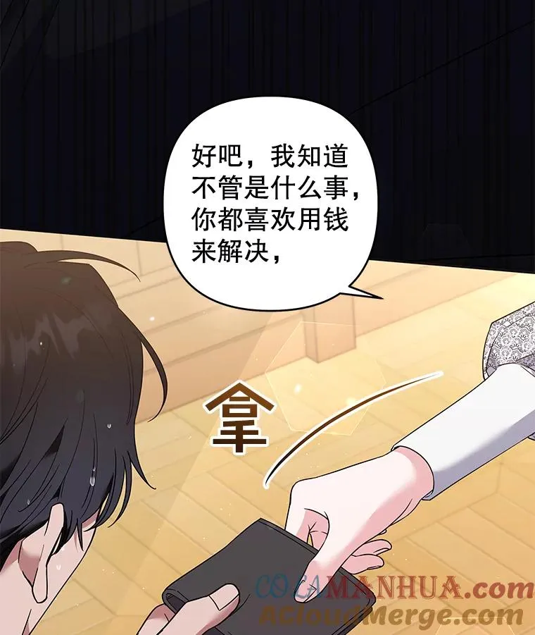 56.失落的心情 第97页