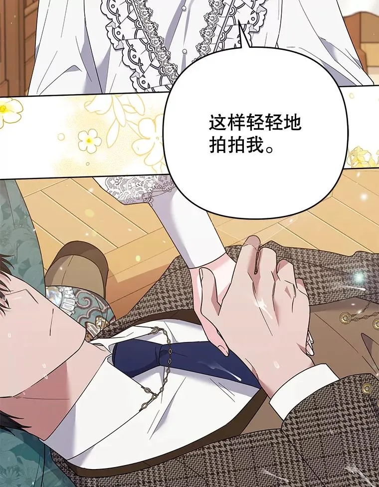 56.失落的心情 第104页