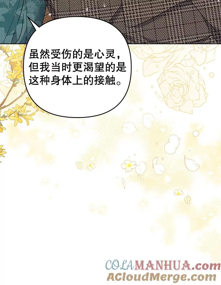 56.失落的心情 第105页