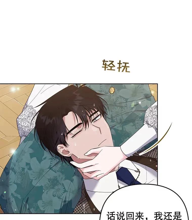 56.失落的心情 第106页