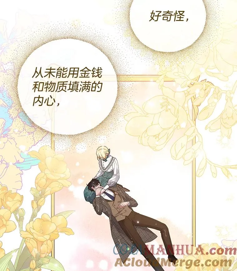 56.失落的心情 第109页