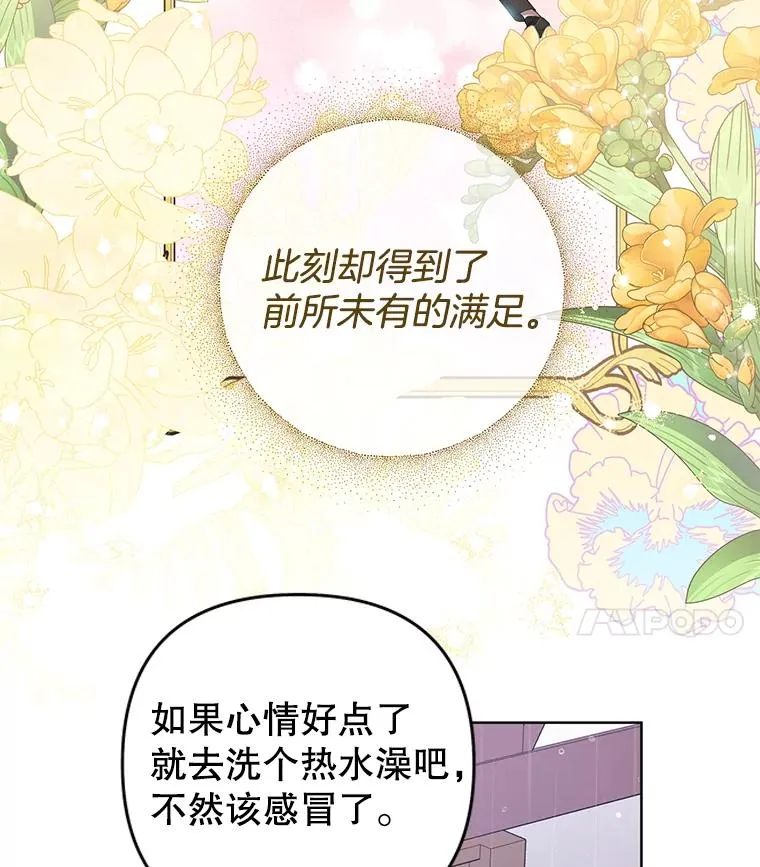 56.失落的心情 第110页