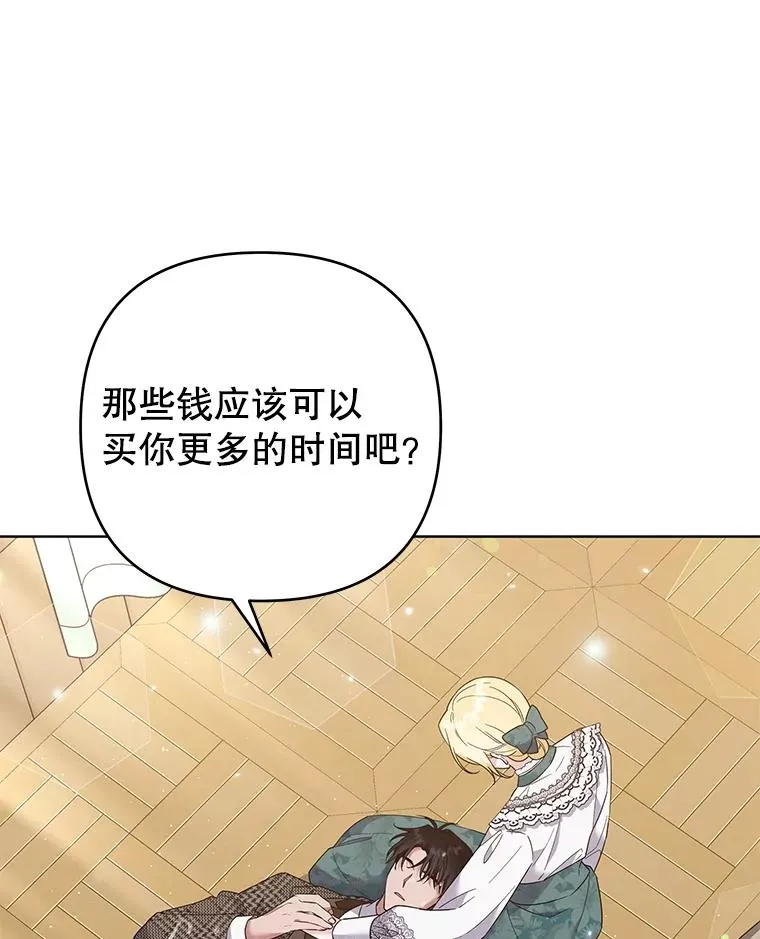 56.失落的心情 第112页