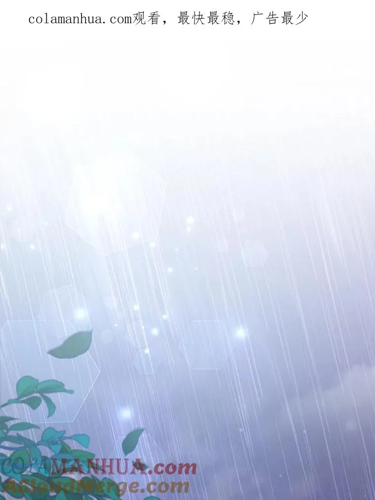 57.雨后 第1页