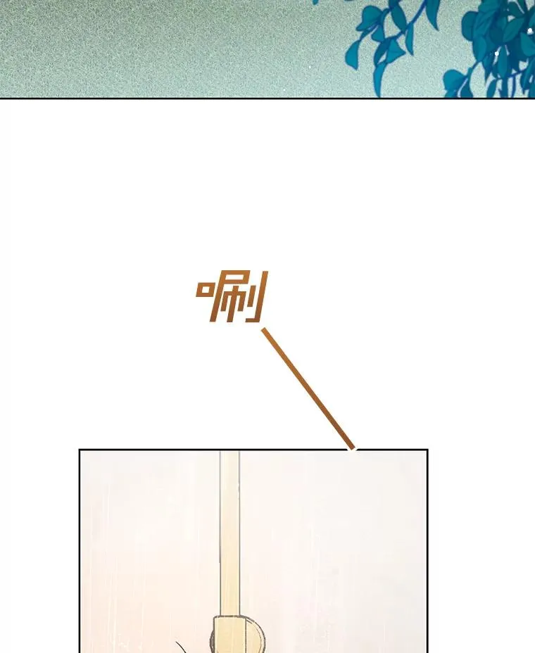 57.雨后 第3页