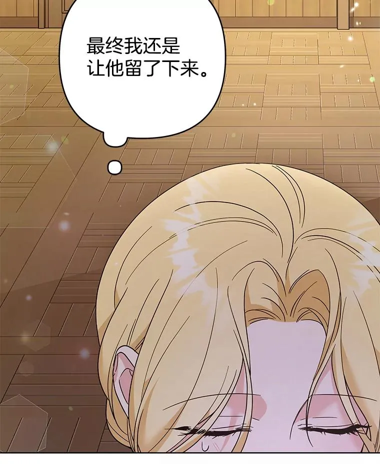 57.雨后 第6页