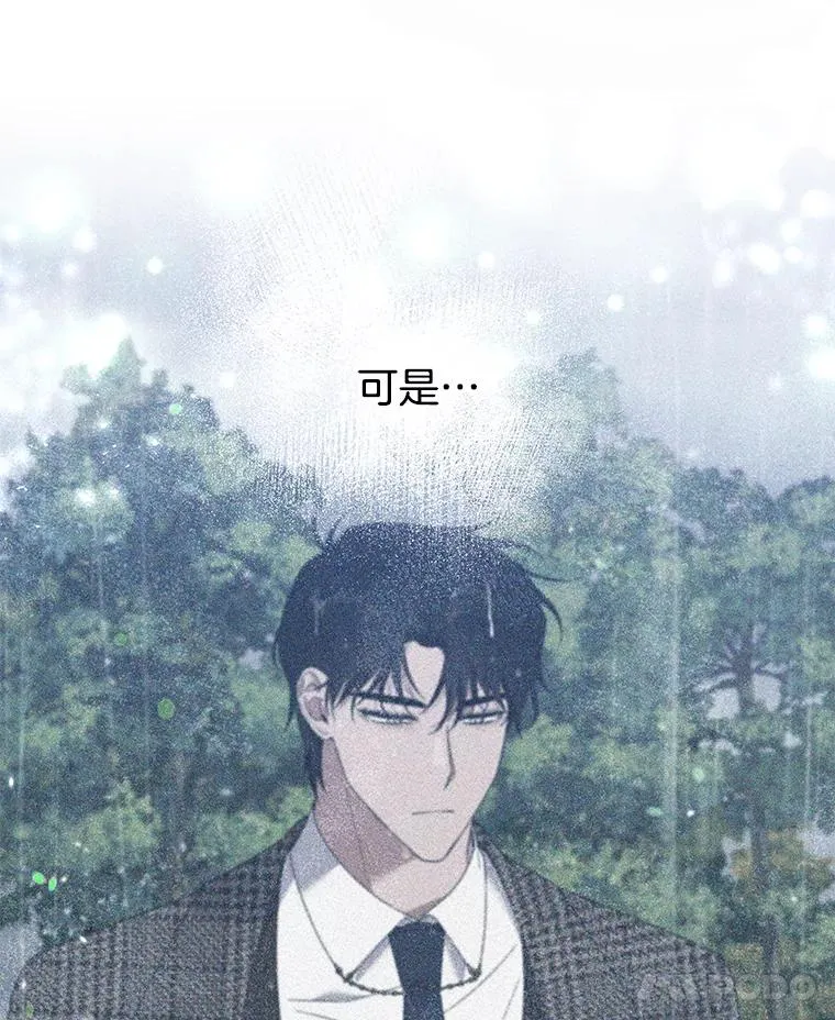 57.雨后 第7页