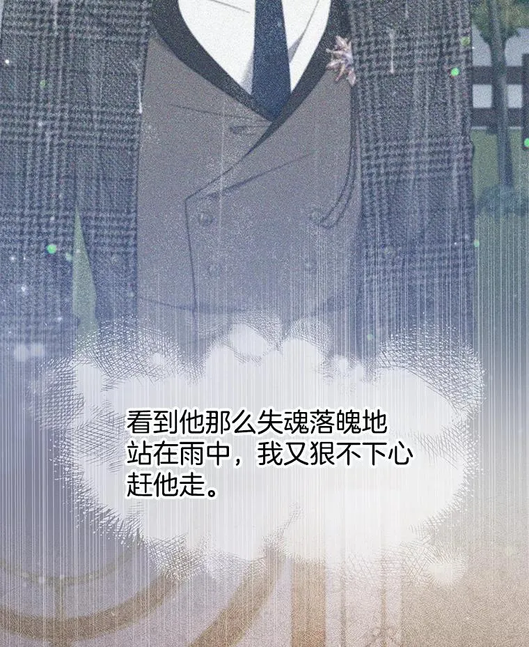 57.雨后 第8页