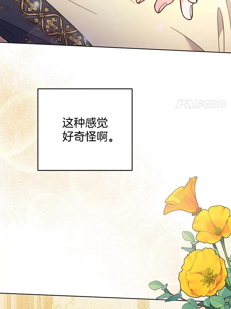 57.雨后 第11页