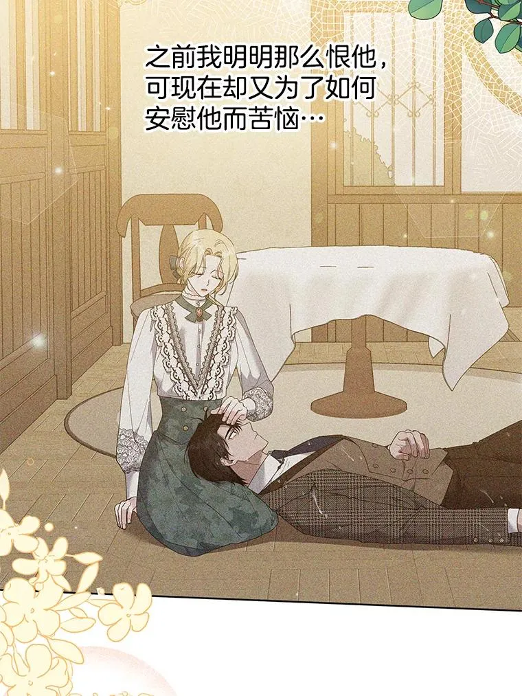 57.雨后 第12页