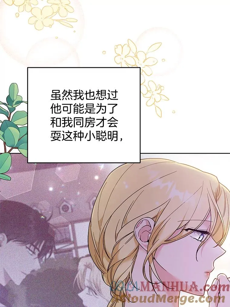 57.雨后 第13页
