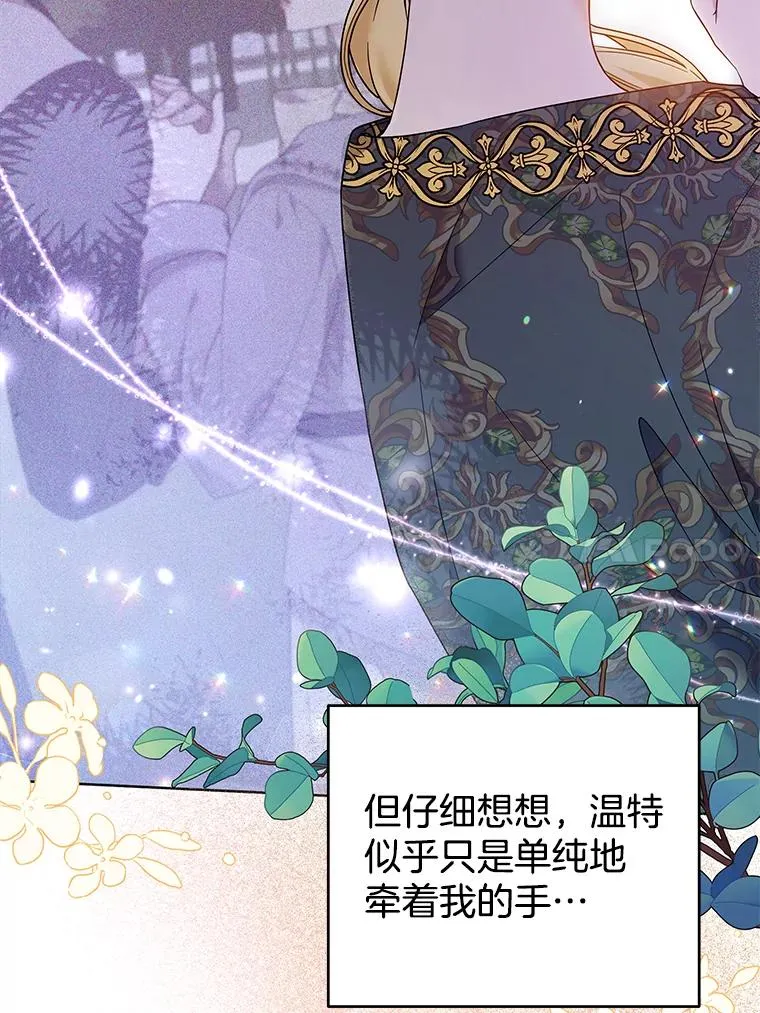 57.雨后 第14页