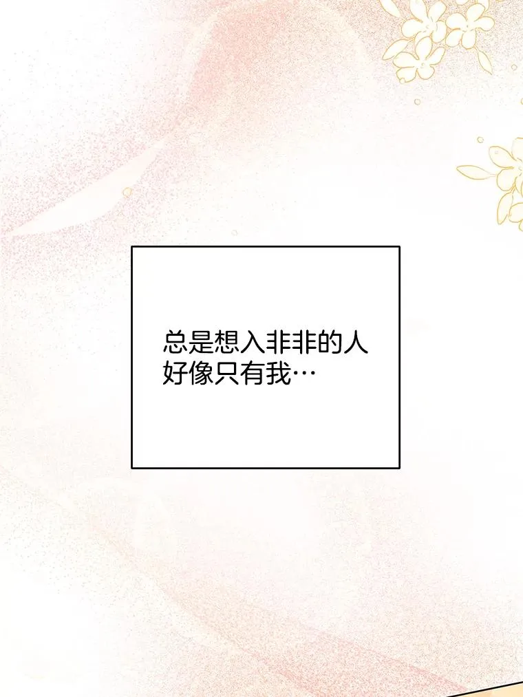 57.雨后 第15页
