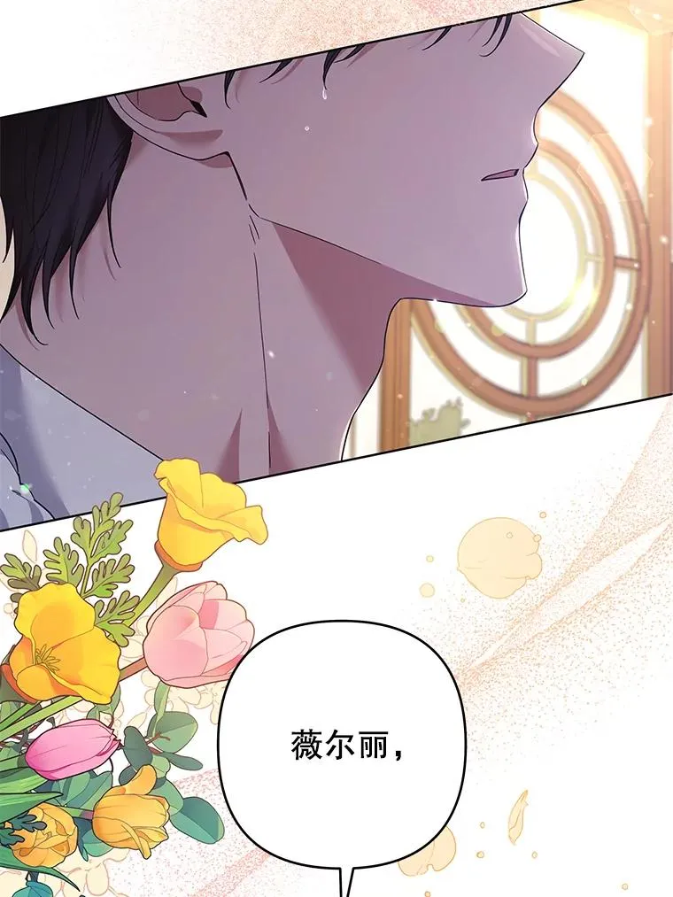 57.雨后 第16页