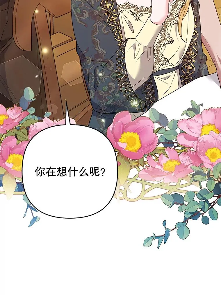 57.雨后 第18页