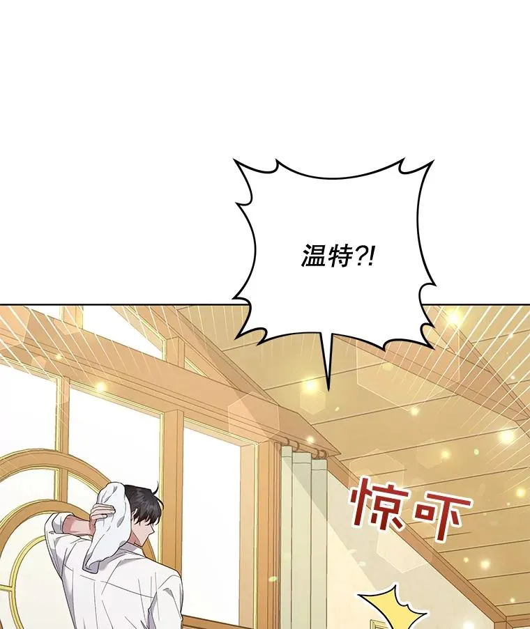 57.雨后 第19页