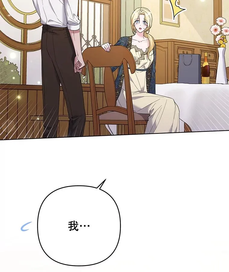 57.雨后 第20页