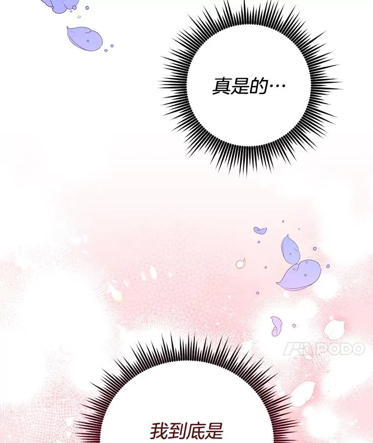 57.雨后 第24页