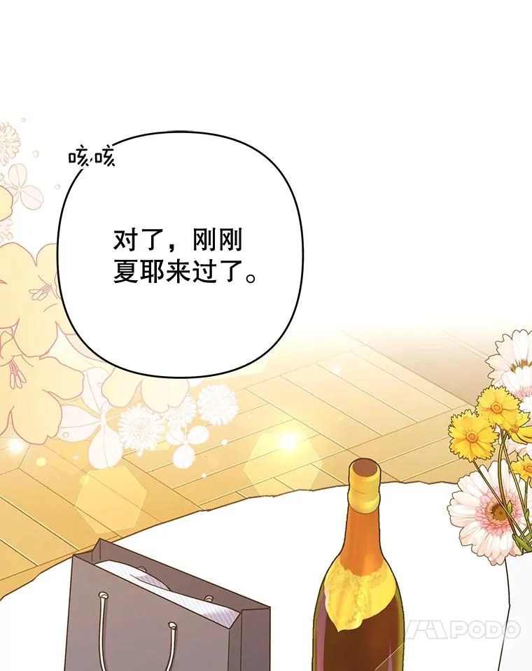 57.雨后 第28页