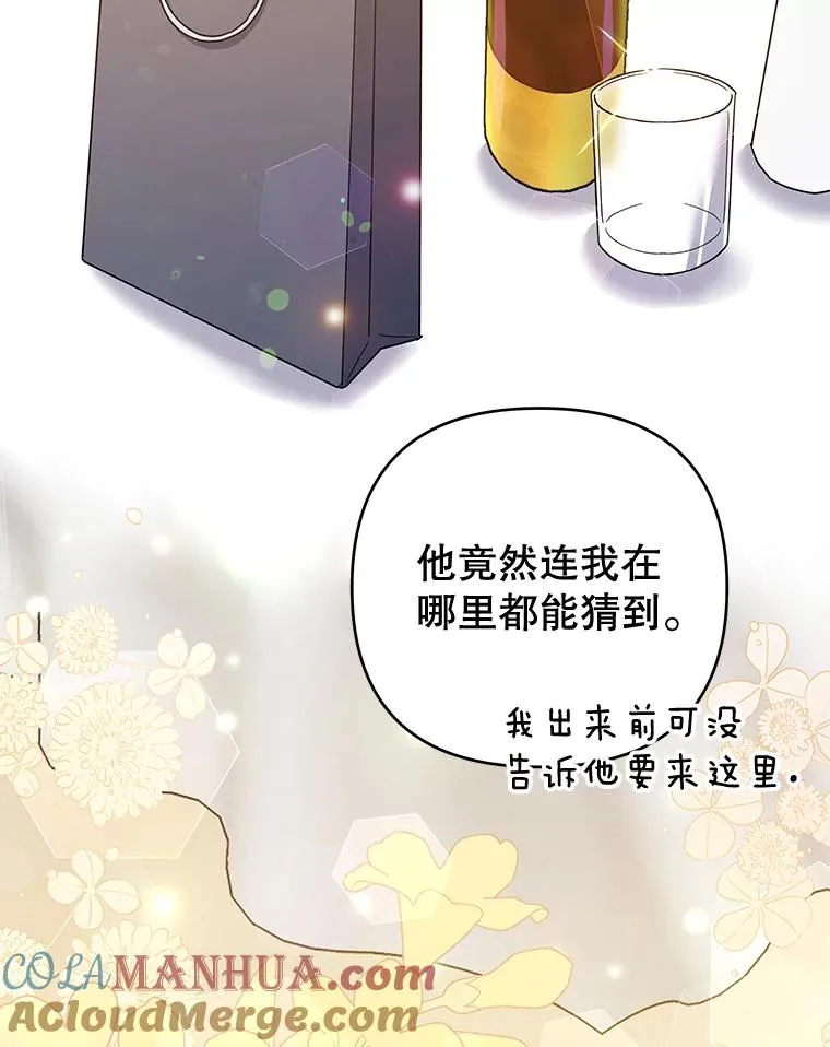 57.雨后 第29页