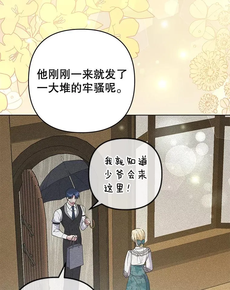 57.雨后 第30页