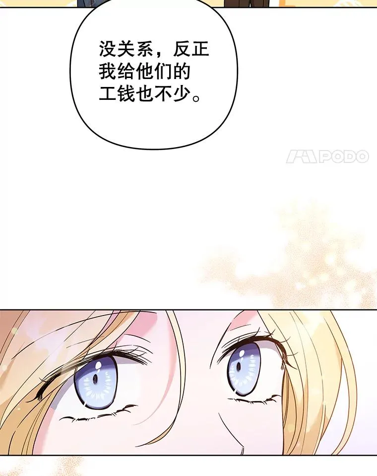 57.雨后 第32页
