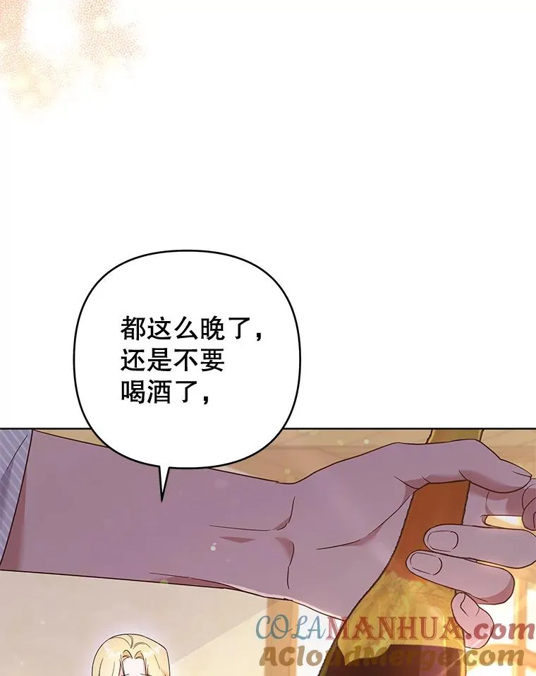 57.雨后 第33页