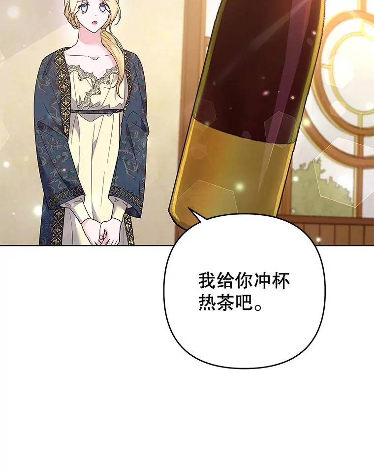 57.雨后 第34页